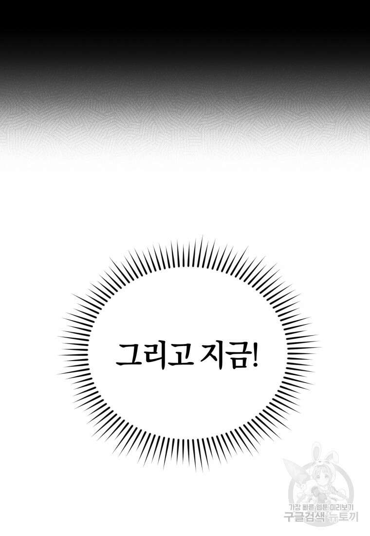 후회 남편을 고쳐 쓰겠습니다 2화 31