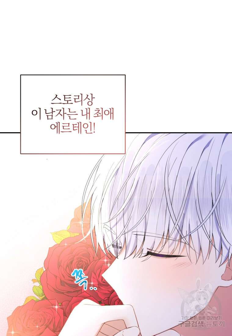 후회 남편을 고쳐 쓰겠습니다 2화 32