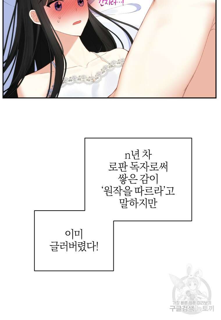후회 남편을 고쳐 쓰겠습니다 2화 34