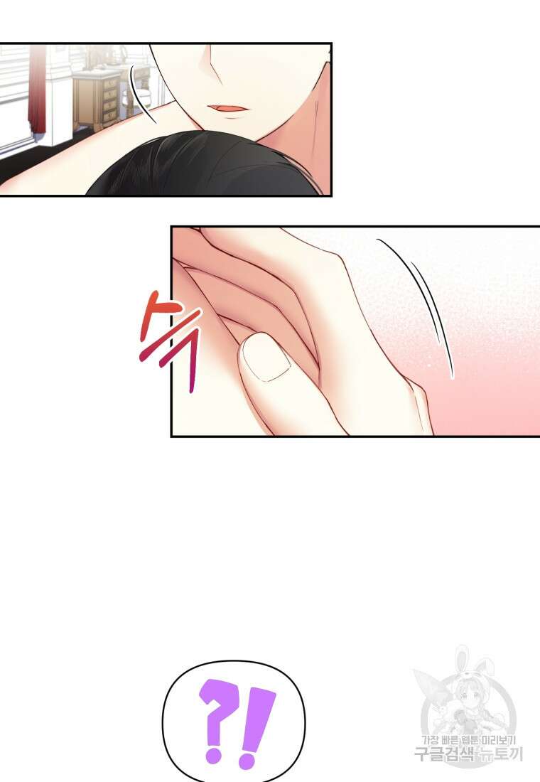 후회 남편을 고쳐 쓰겠습니다 2화 35