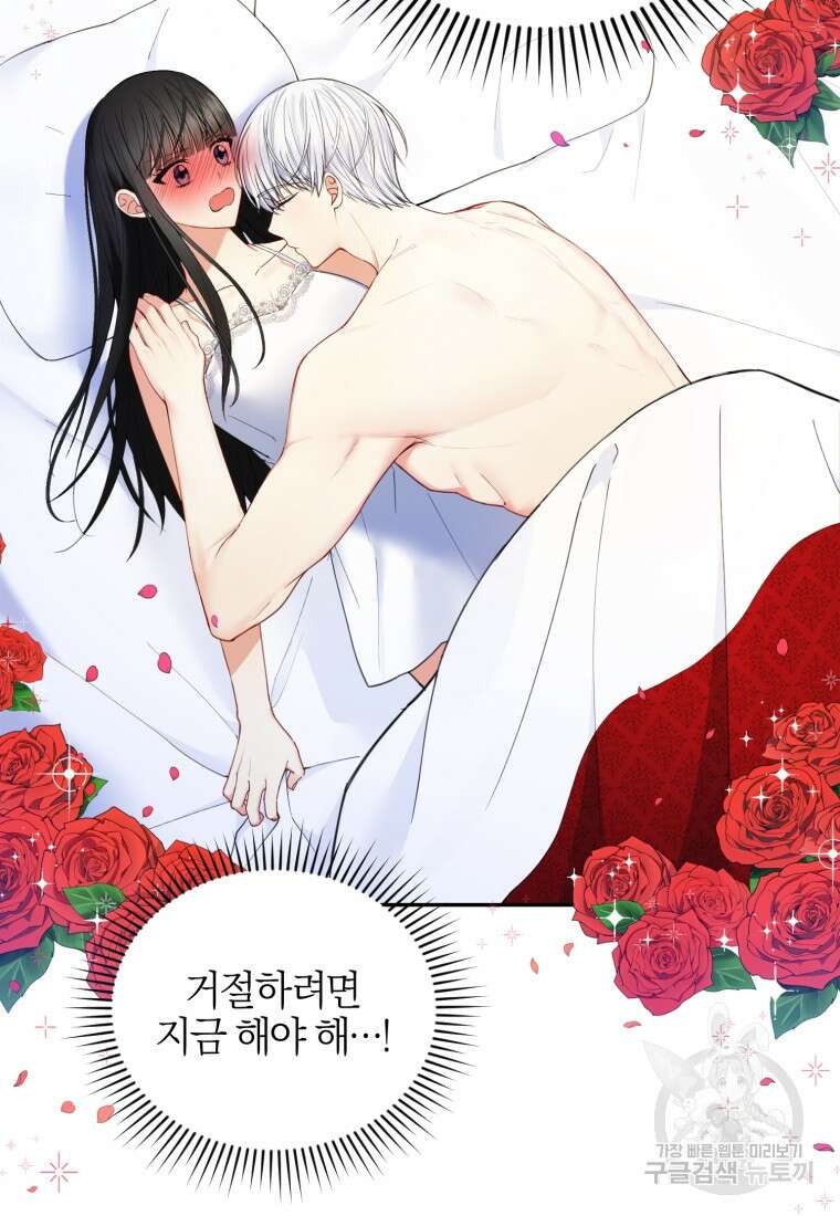 후회 남편을 고쳐 쓰겠습니다 2화 38