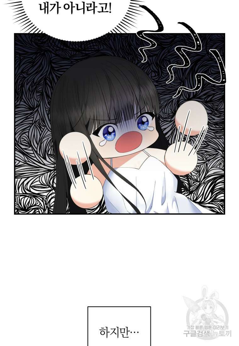 후회 남편을 고쳐 쓰겠습니다 2화 48