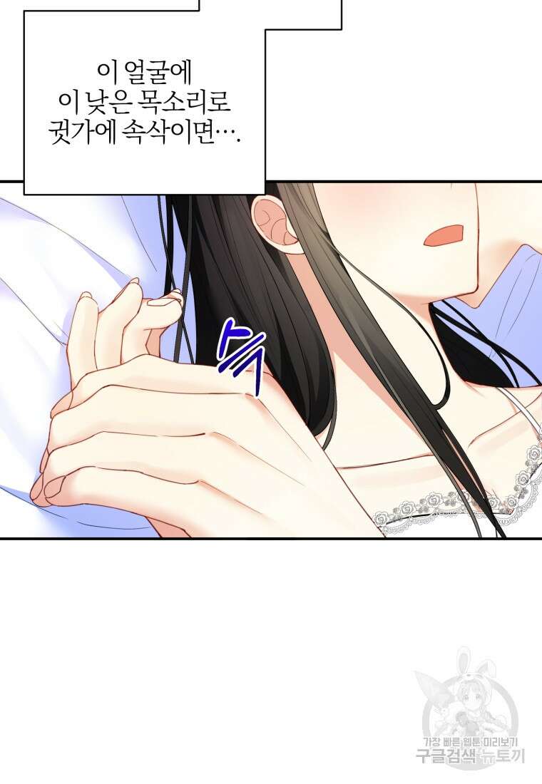 후회 남편을 고쳐 쓰겠습니다 2화 49