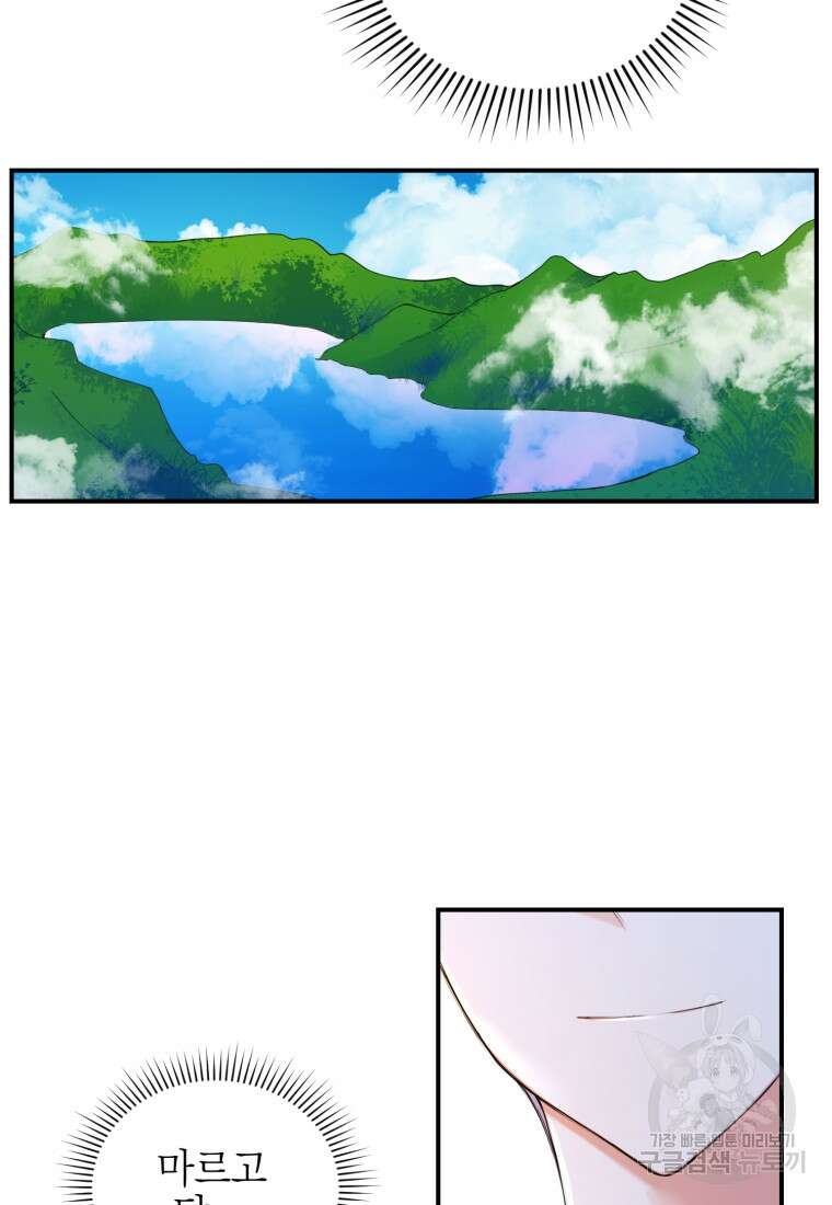 후회 남편을 고쳐 쓰겠습니다 2화 52