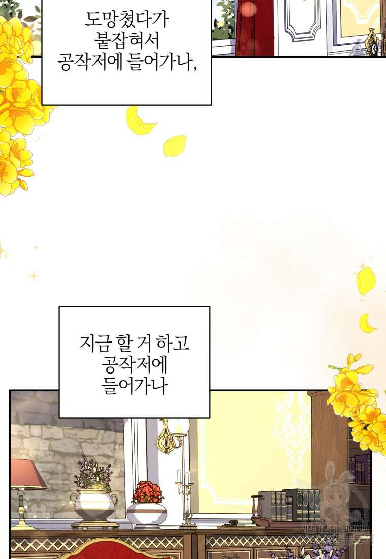 후회 남편을 고쳐 쓰겠습니다 2화 56