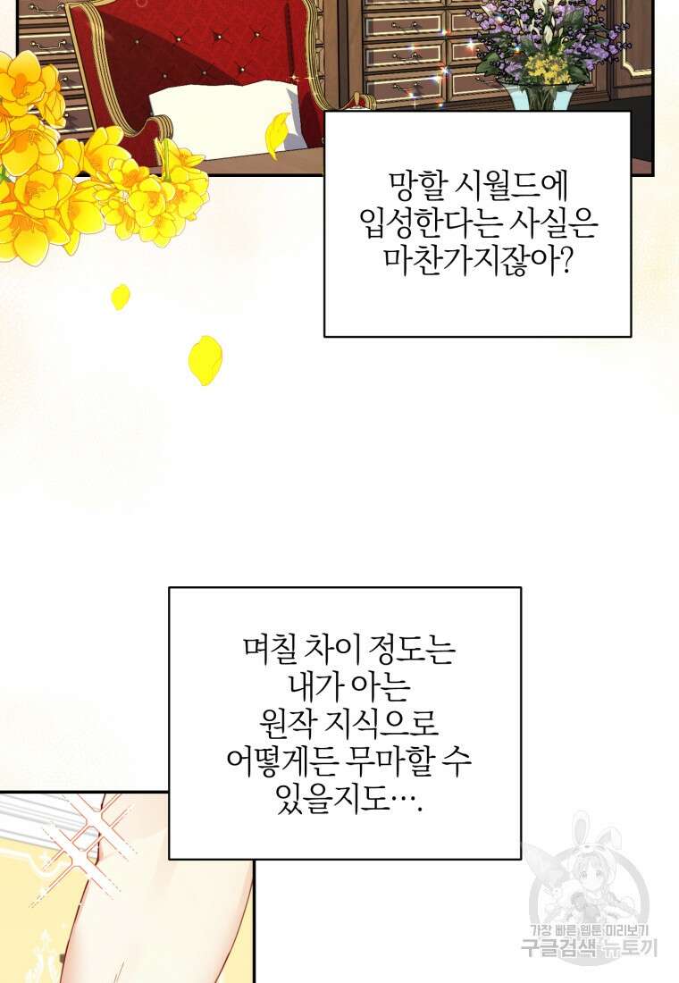 후회 남편을 고쳐 쓰겠습니다 2화 57