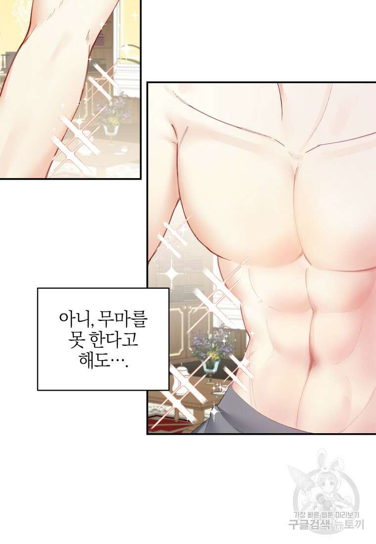 후회 남편을 고쳐 쓰겠습니다 2화 58