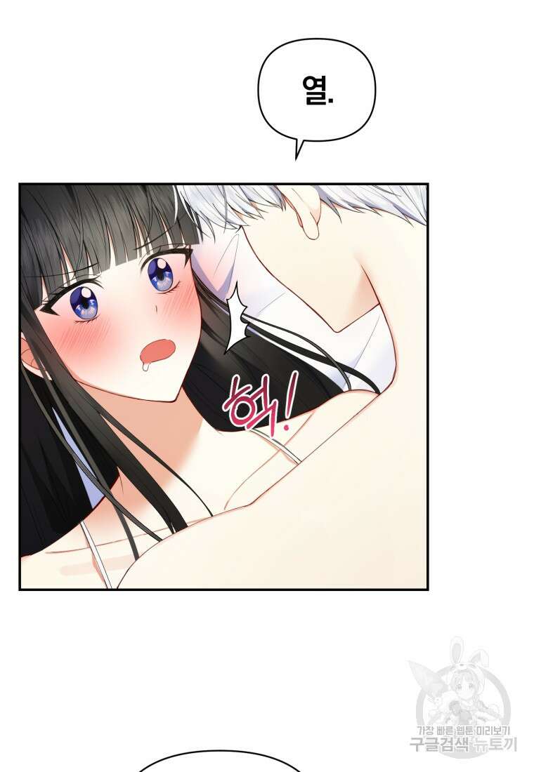 후회 남편을 고쳐 쓰겠습니다 2화 59