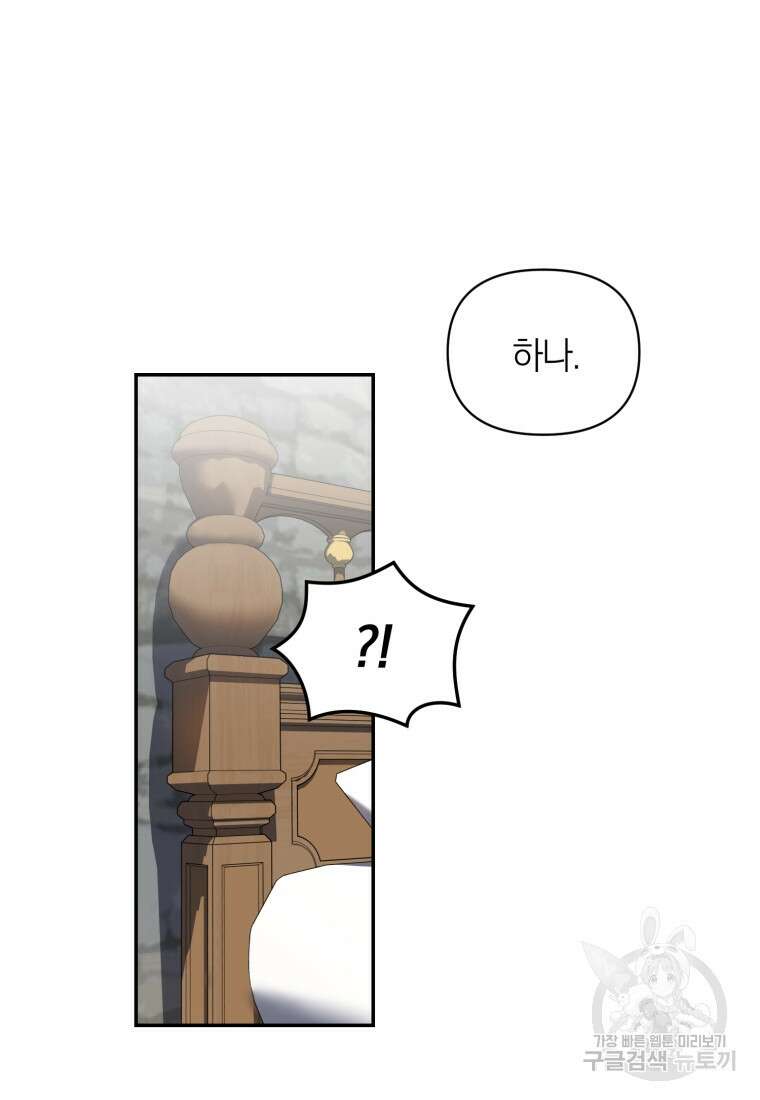 후회 남편을 고쳐 쓰겠습니다 2화 61