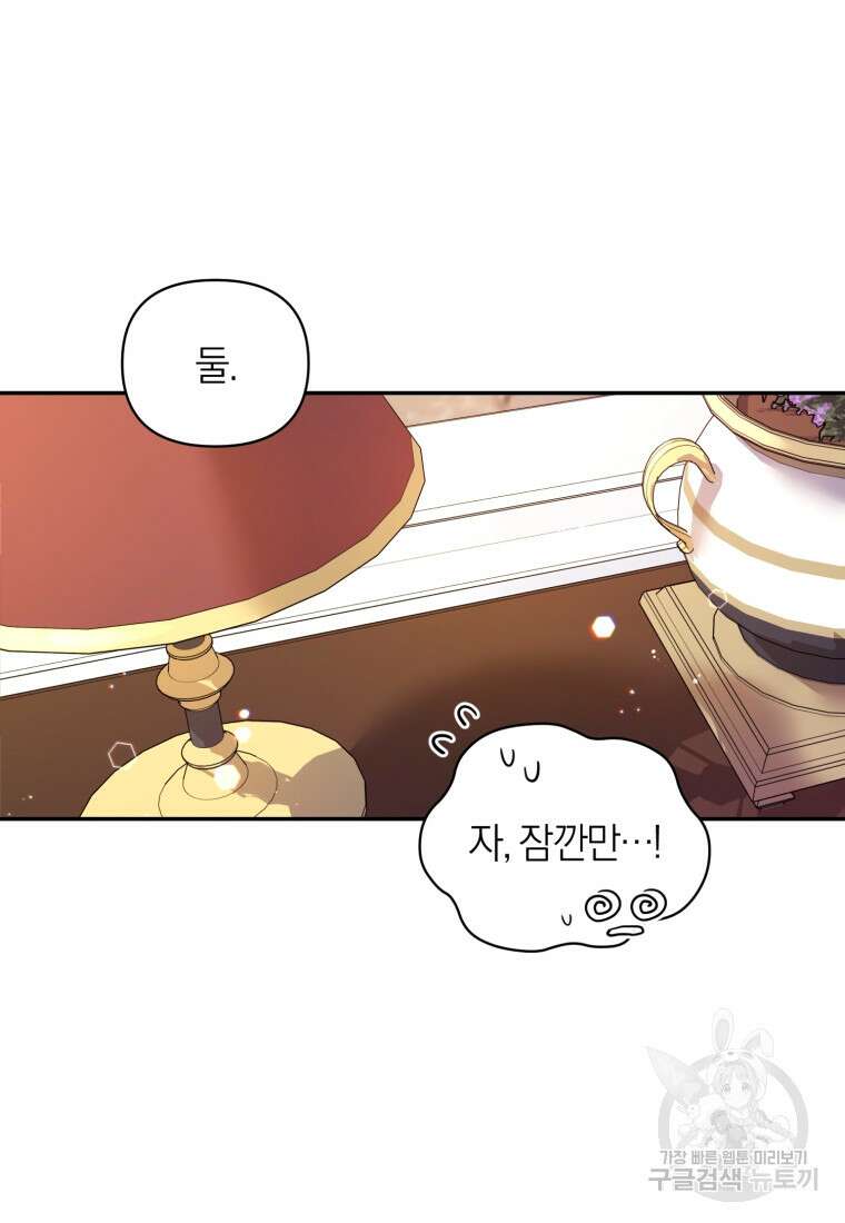 후회 남편을 고쳐 쓰겠습니다 2화 62