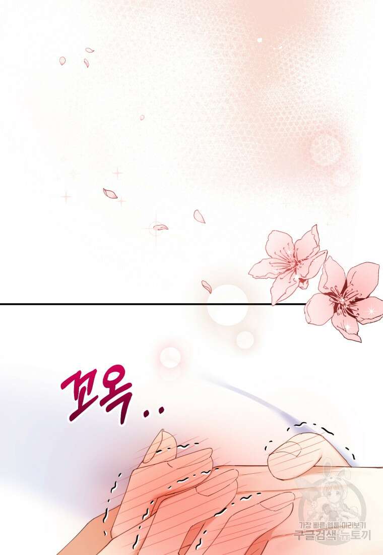 후회 남편을 고쳐 쓰겠습니다 2화 67