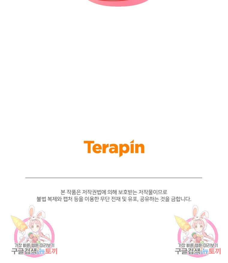 후회 남편을 고쳐 쓰겠습니다 2화 69