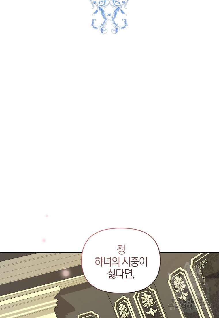 후회 남편을 고쳐 쓰겠습니다 6화 2