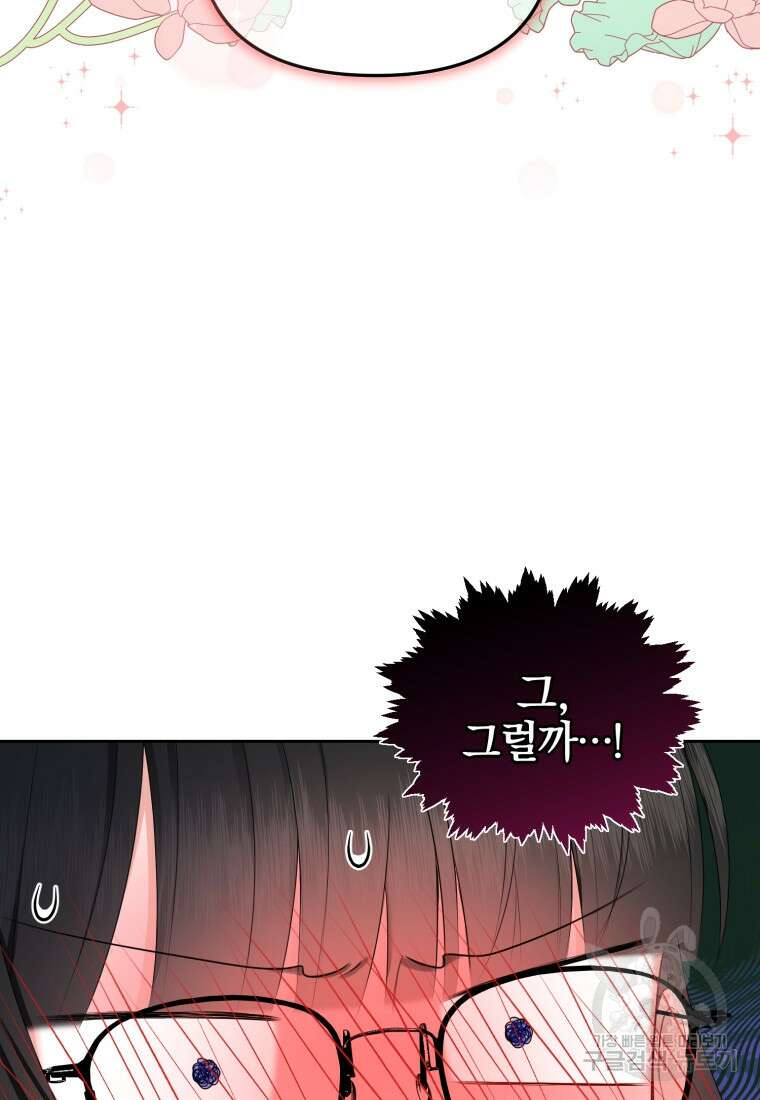 후회 남편을 고쳐 쓰겠습니다 6화 5
