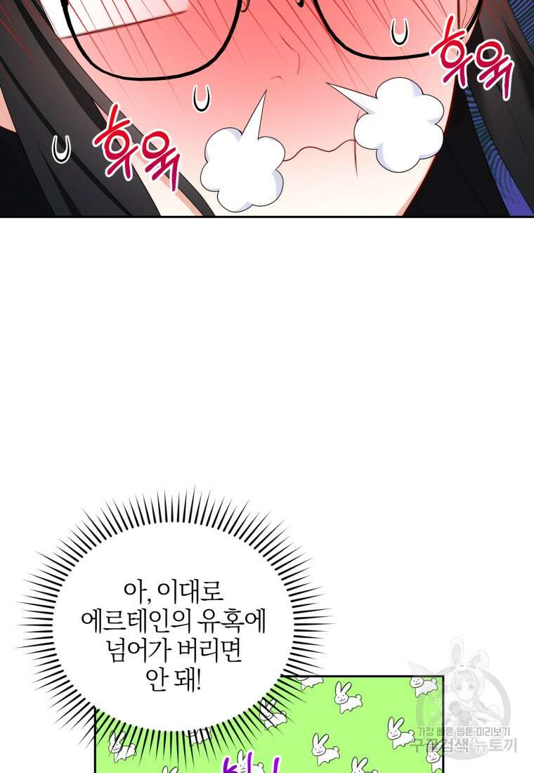 후회 남편을 고쳐 쓰겠습니다 6화 6