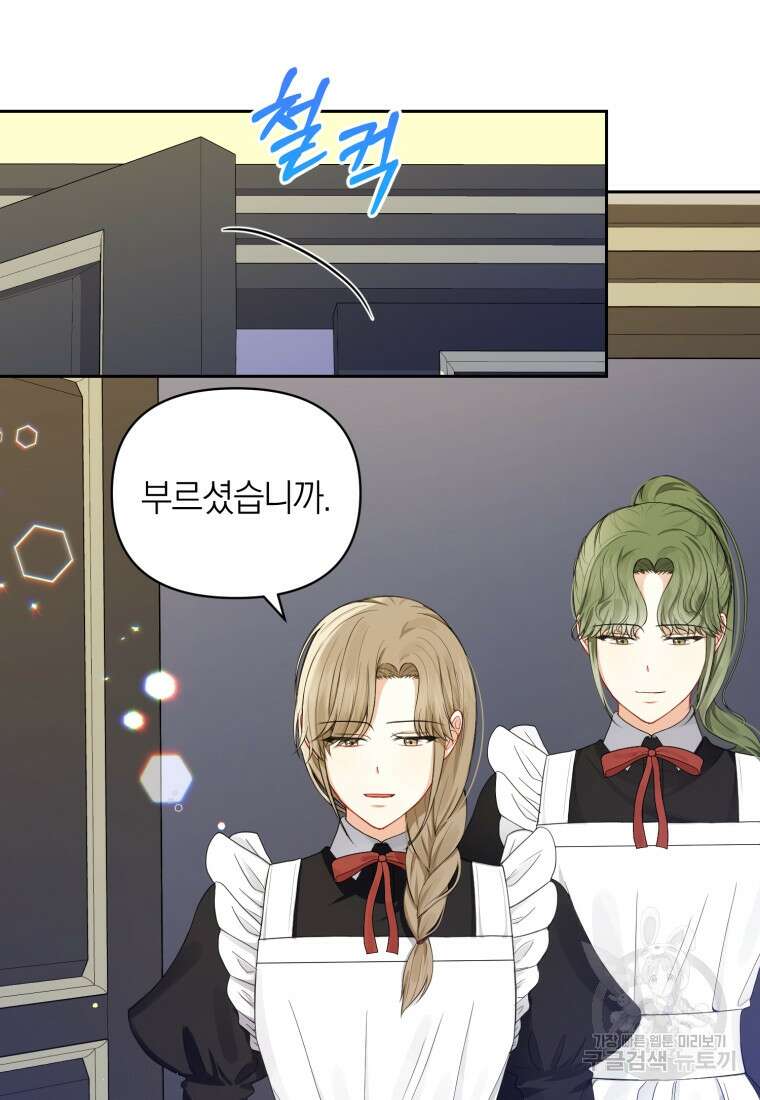 후회 남편을 고쳐 쓰겠습니다 6화 11