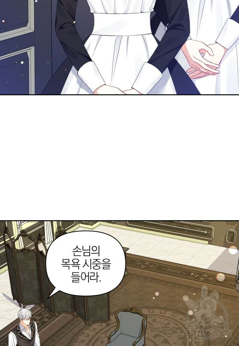 후회 남편을 고쳐 쓰겠습니다 6화 12