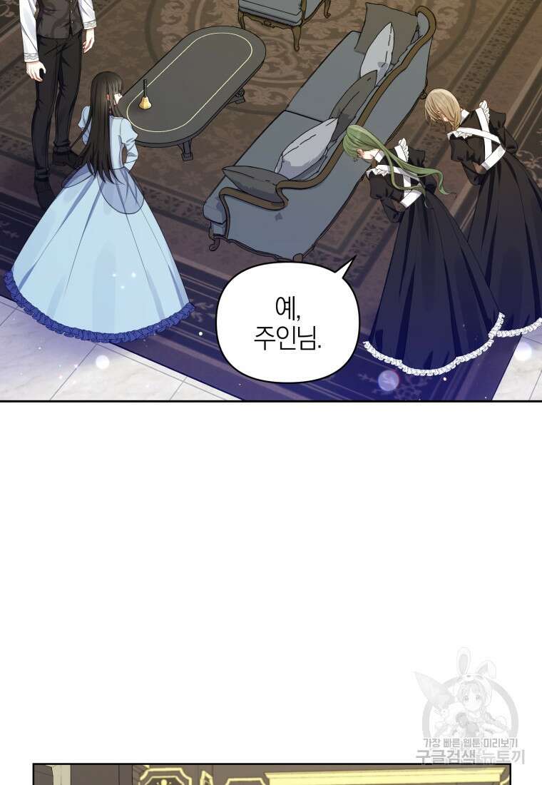 후회 남편을 고쳐 쓰겠습니다 6화 13