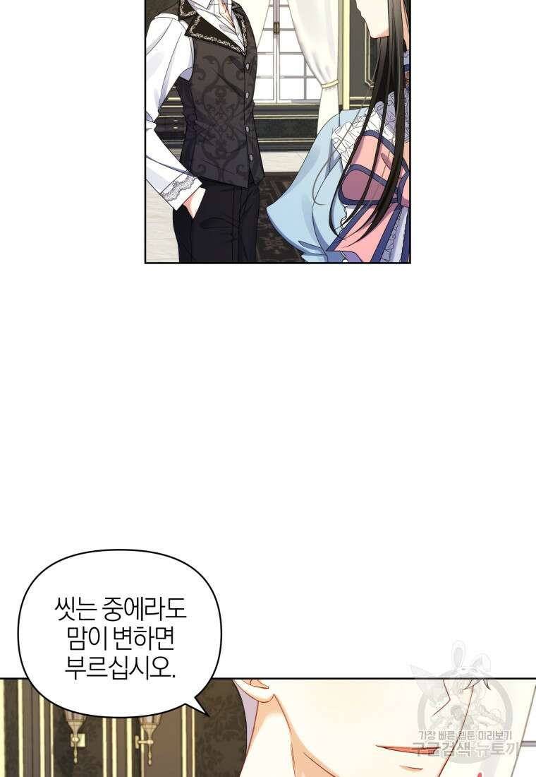 후회 남편을 고쳐 쓰겠습니다 6화 15