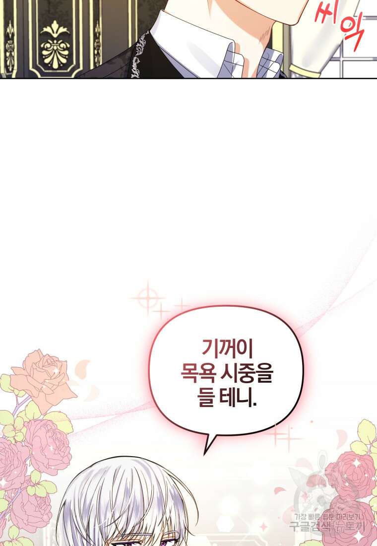후회 남편을 고쳐 쓰겠습니다 6화 16