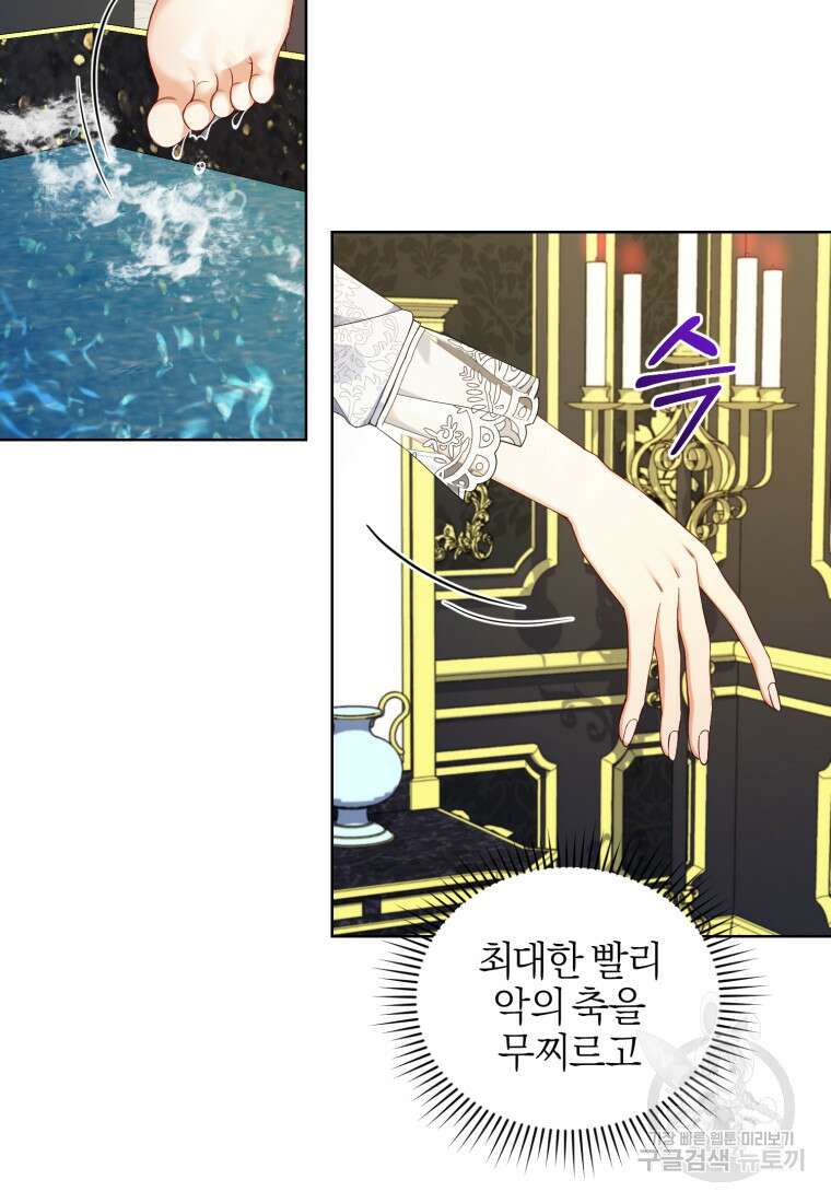 후회 남편을 고쳐 쓰겠습니다 6화 24