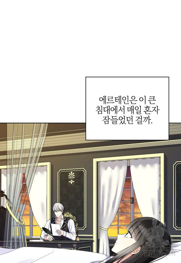 후회 남편을 고쳐 쓰겠습니다 6화 35
