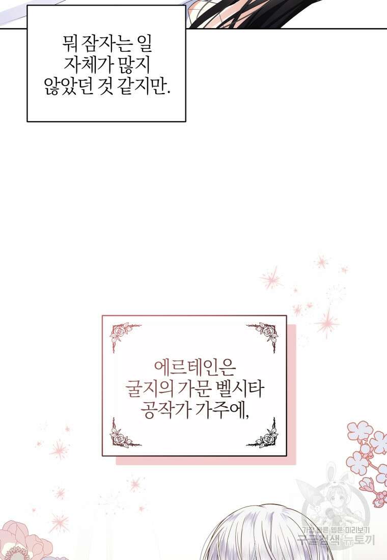 후회 남편을 고쳐 쓰겠습니다 6화 36