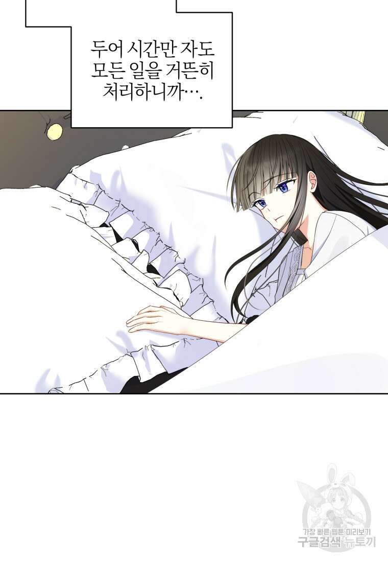 후회 남편을 고쳐 쓰겠습니다 6화 41