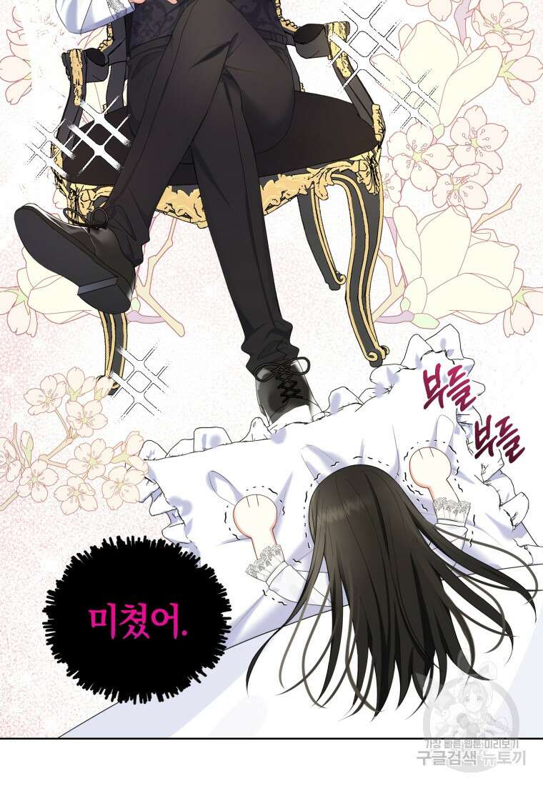 후회 남편을 고쳐 쓰겠습니다 6화 43