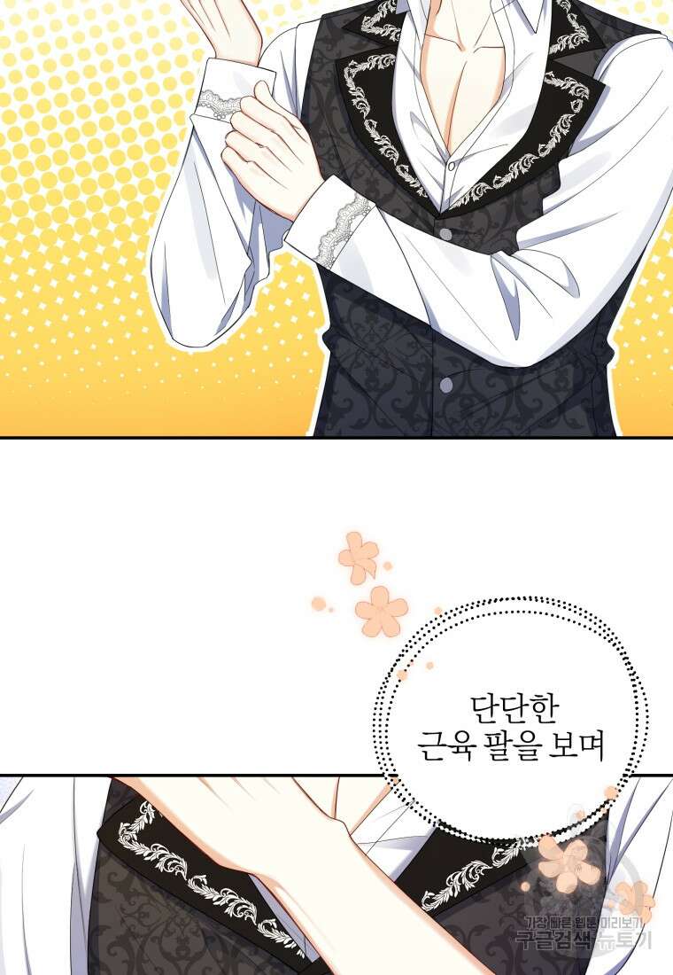 후회 남편을 고쳐 쓰겠습니다 6화 46