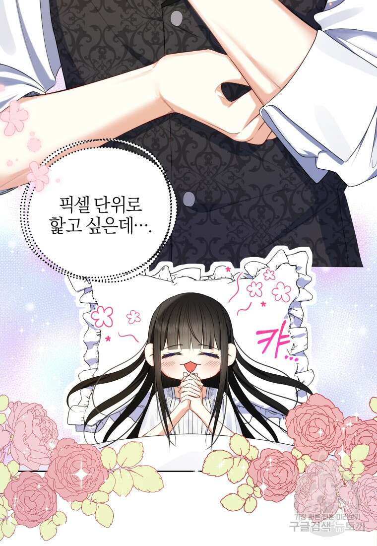 후회 남편을 고쳐 쓰겠습니다 6화 47