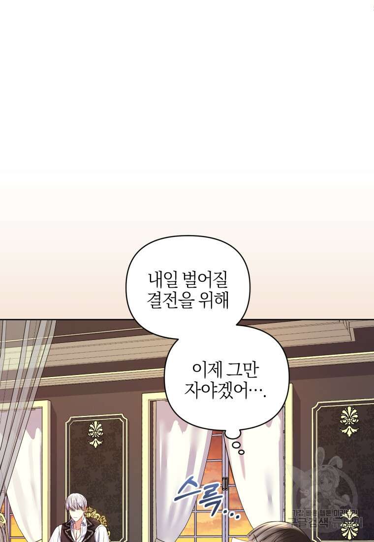 후회 남편을 고쳐 쓰겠습니다 6화 48
