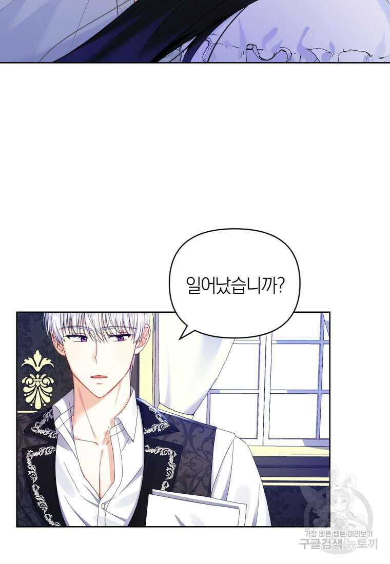 후회 남편을 고쳐 쓰겠습니다 6화 52