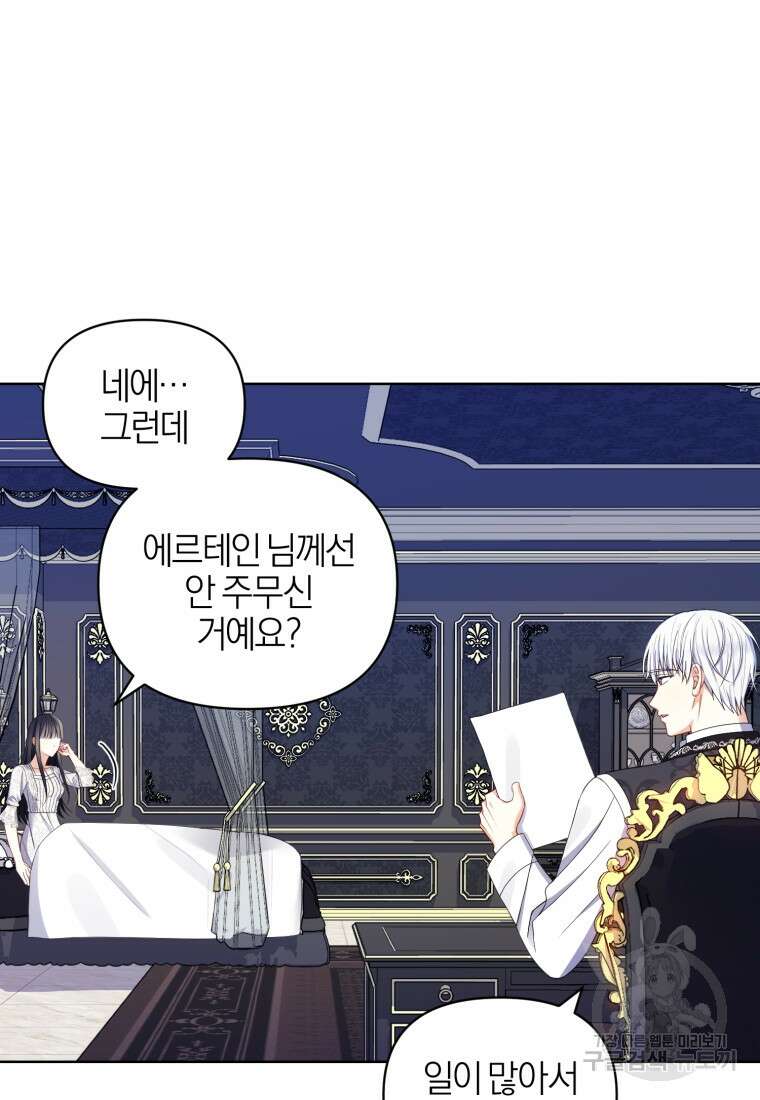 후회 남편을 고쳐 쓰겠습니다 6화 53