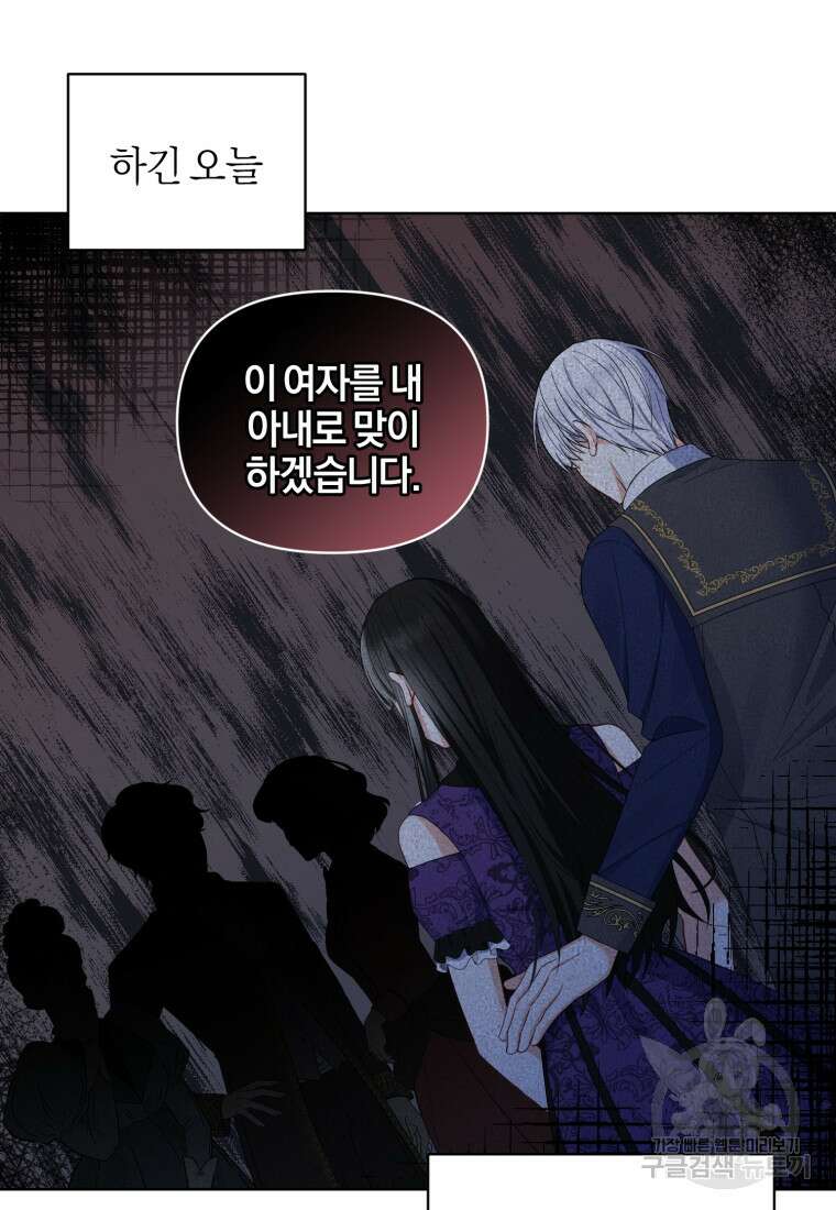 후회 남편을 고쳐 쓰겠습니다 6화 55