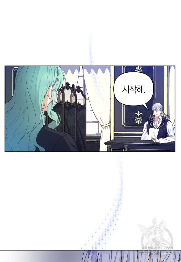 후회 남편을 고쳐 쓰겠습니다 6화 58