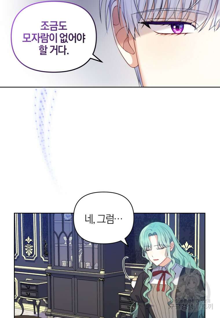 후회 남편을 고쳐 쓰겠습니다 6화 59