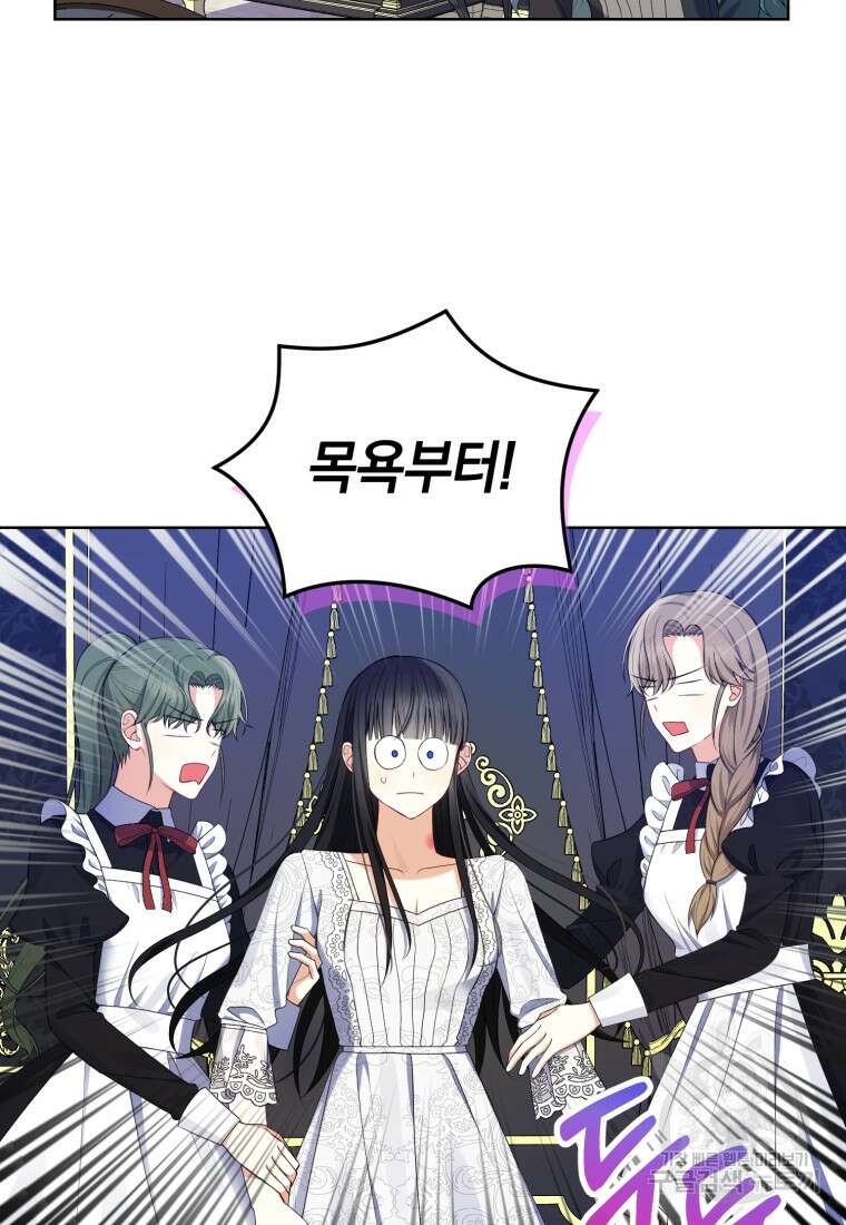 후회 남편을 고쳐 쓰겠습니다 6화 60