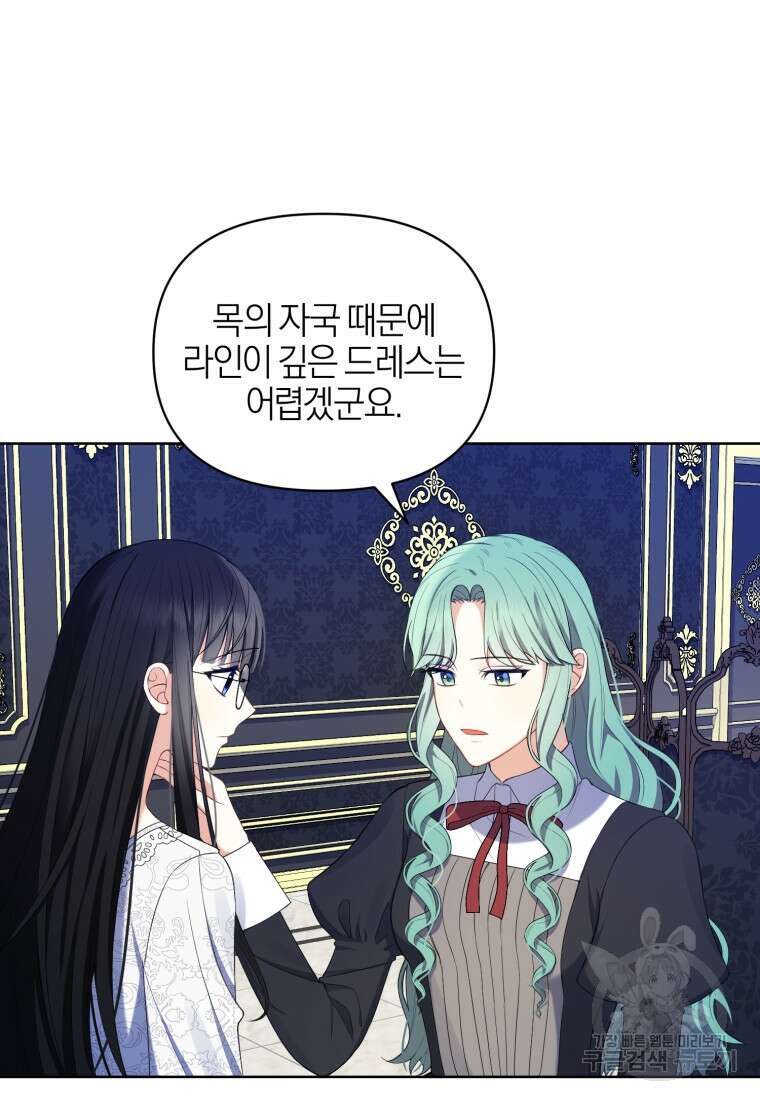 후회 남편을 고쳐 쓰겠습니다 6화 63