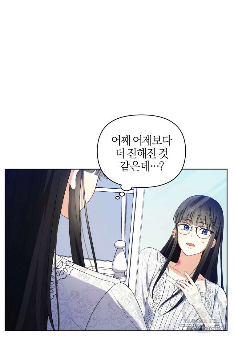 후회 남편을 고쳐 쓰겠습니다 6화 64