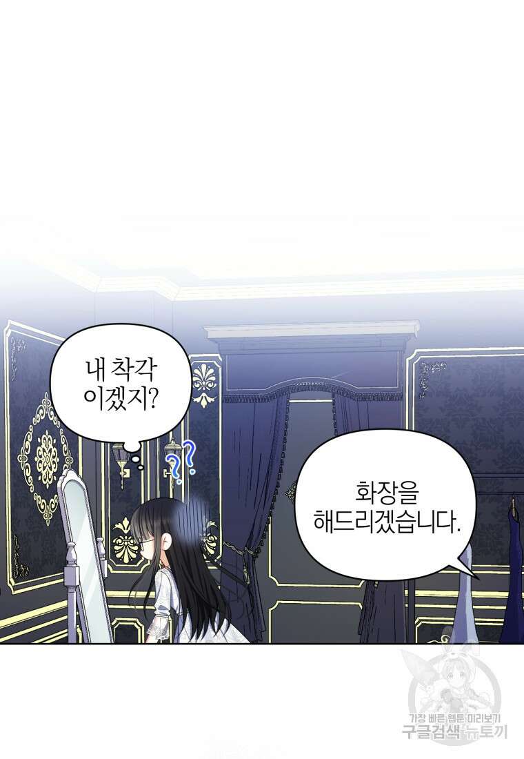 후회 남편을 고쳐 쓰겠습니다 6화 65