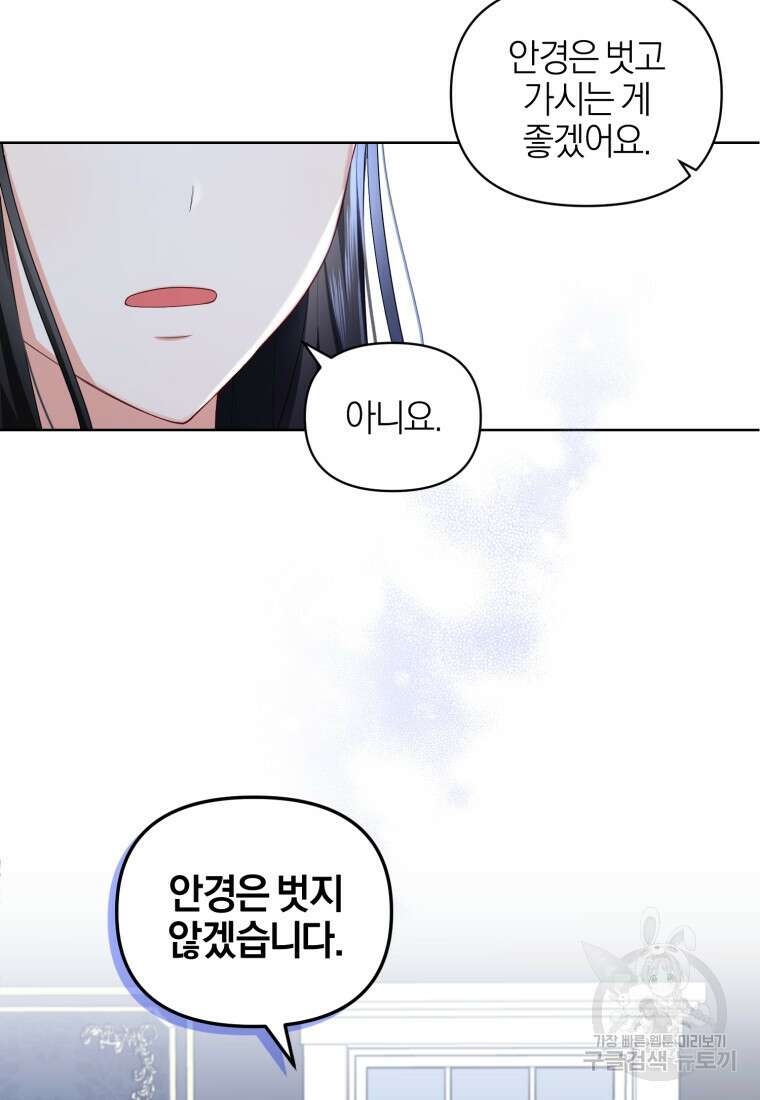후회 남편을 고쳐 쓰겠습니다 6화 68