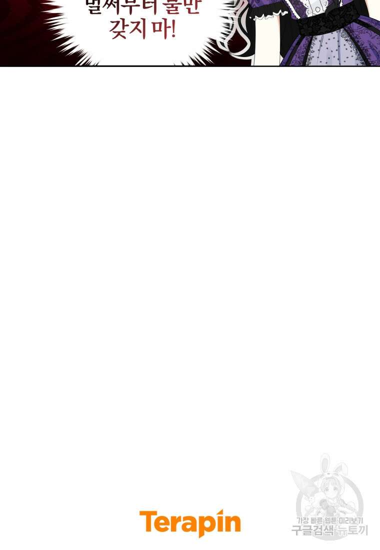 후회 남편을 고쳐 쓰겠습니다 6화 78