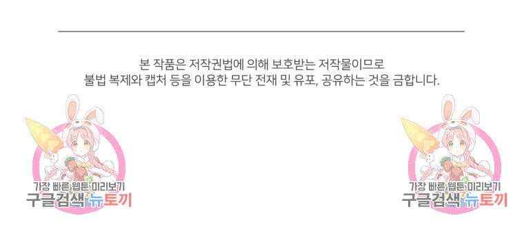 후회 남편을 고쳐 쓰겠습니다 6화 79
