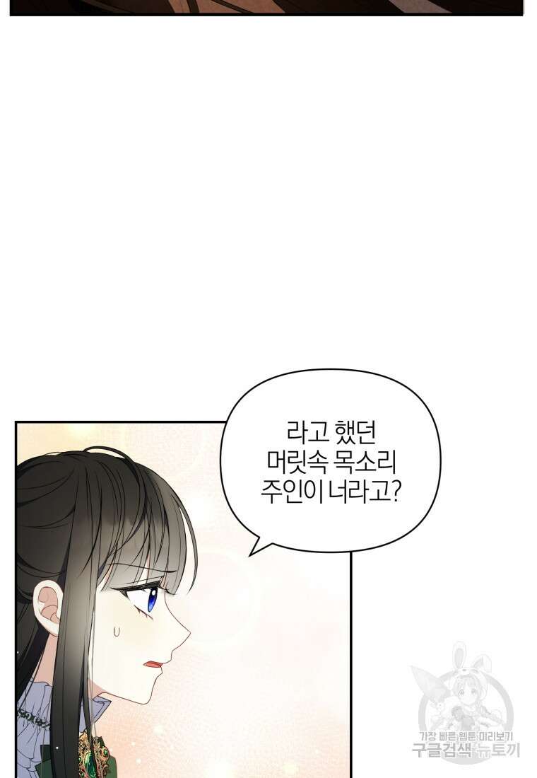 후회 남편을 고쳐 쓰겠습니다 11화 5