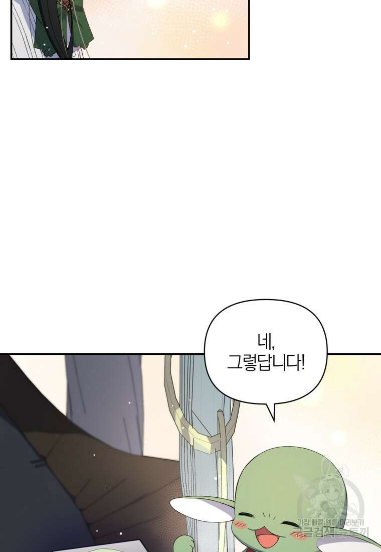 후회 남편을 고쳐 쓰겠습니다 11화 6