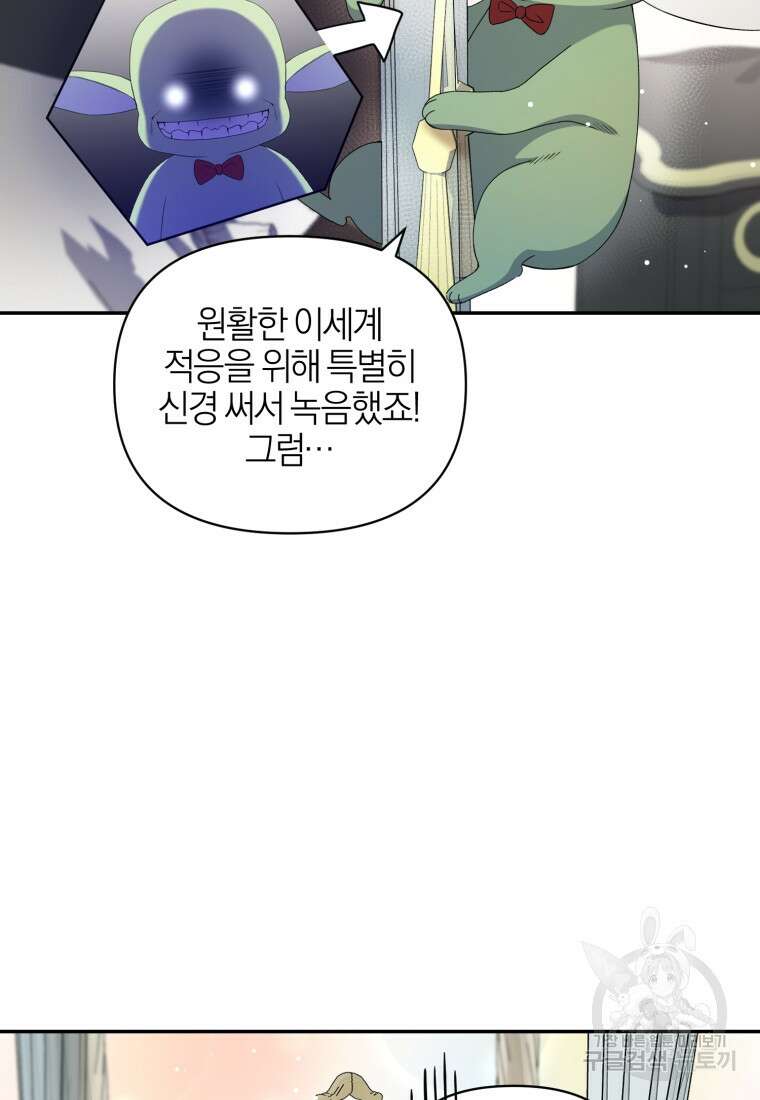 후회 남편을 고쳐 쓰겠습니다 11화 7