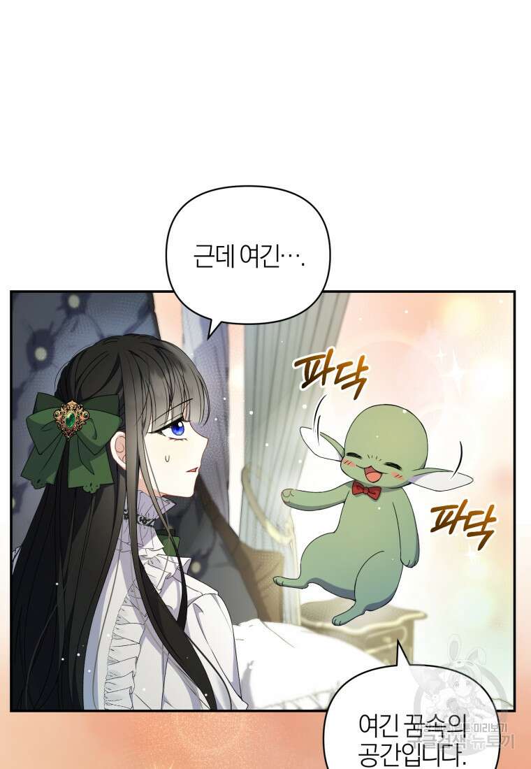 후회 남편을 고쳐 쓰겠습니다 11화 9