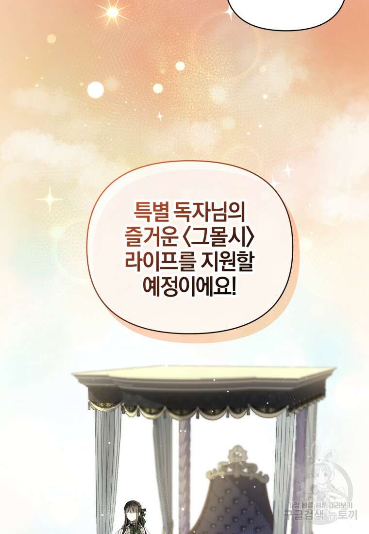 후회 남편을 고쳐 쓰겠습니다 11화 10