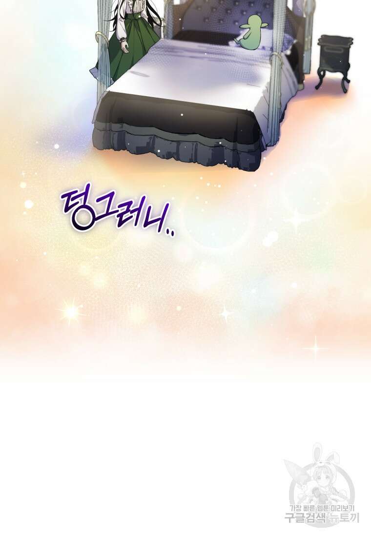 후회 남편을 고쳐 쓰겠습니다 11화 11